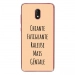 TPU0LENNY5GENIALEBEIGE - Coque souple pour Wiko Lenny 5 avec impression Motifs Chiante mais Géniale beige