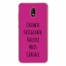 TPU0LENNY5GENIALEFUSHIA - Coque souple pour Wiko Lenny 5 avec impression Motifs Chiante mais Géniale fushia