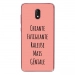 TPU0LENNY5GENIALEROSE - Coque souple pour Wiko Lenny 5 avec impression Motifs Chiante mais Géniale rose