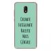 TPU0LENNY5GENIALETURQUOISE - Coque souple pour Wiko Lenny 5 avec impression Motifs Chiante mais Géniale turquoise